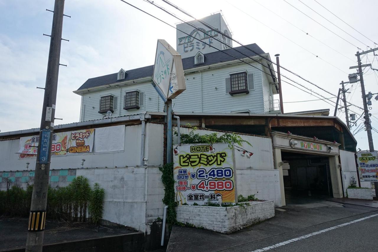Hotel Pyramid (Adults Only) Himeji Exterior foto